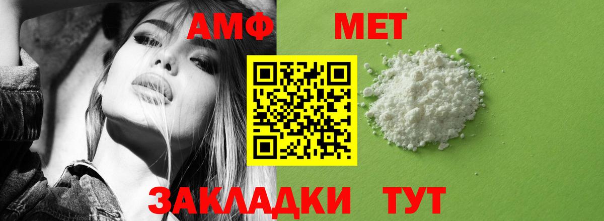 АМФЕТАМИН  АМФ  Калининград  Вход с VPN  Amphetamine 97% 