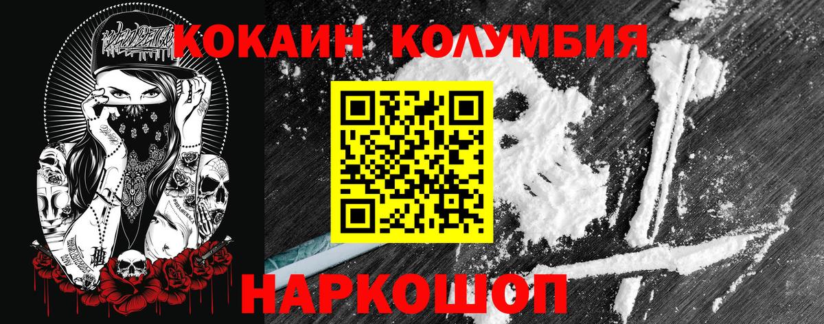 Калининград  COCAIN  Вход с VPN  COCAIN Колумбийский  COCAIN 98% 