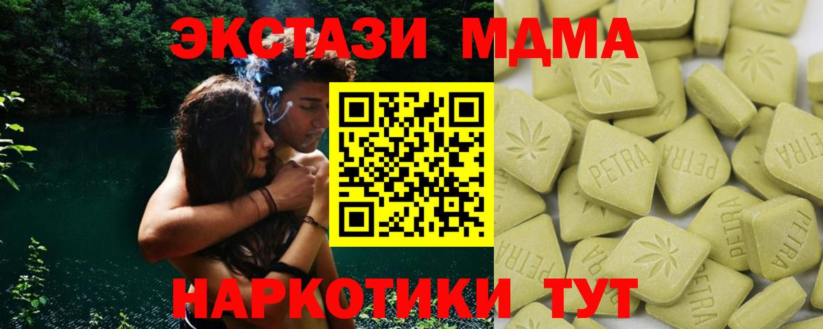 Ecstasy VHQ  Вход с VPN  Экстази  Калининград 
