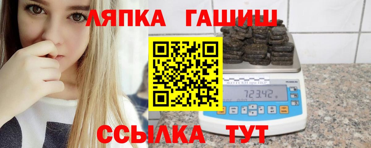 ГАШИШ 40% ТГК Калининград