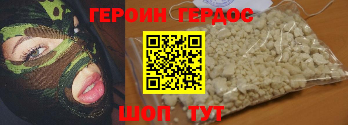 Калининград  Героин гречка  Вход с VPN 