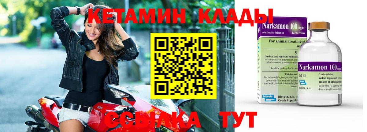 КЕТАМИН ketamine  Кетамин VHQ  Калининград  Вход с VPN 
