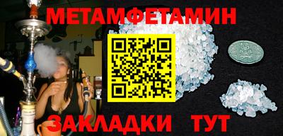 первитин Бийск