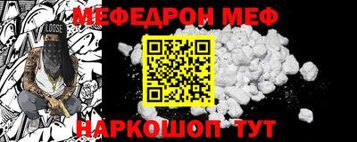 меф VHQ Беслан