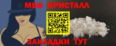 меф VHQ Беслан