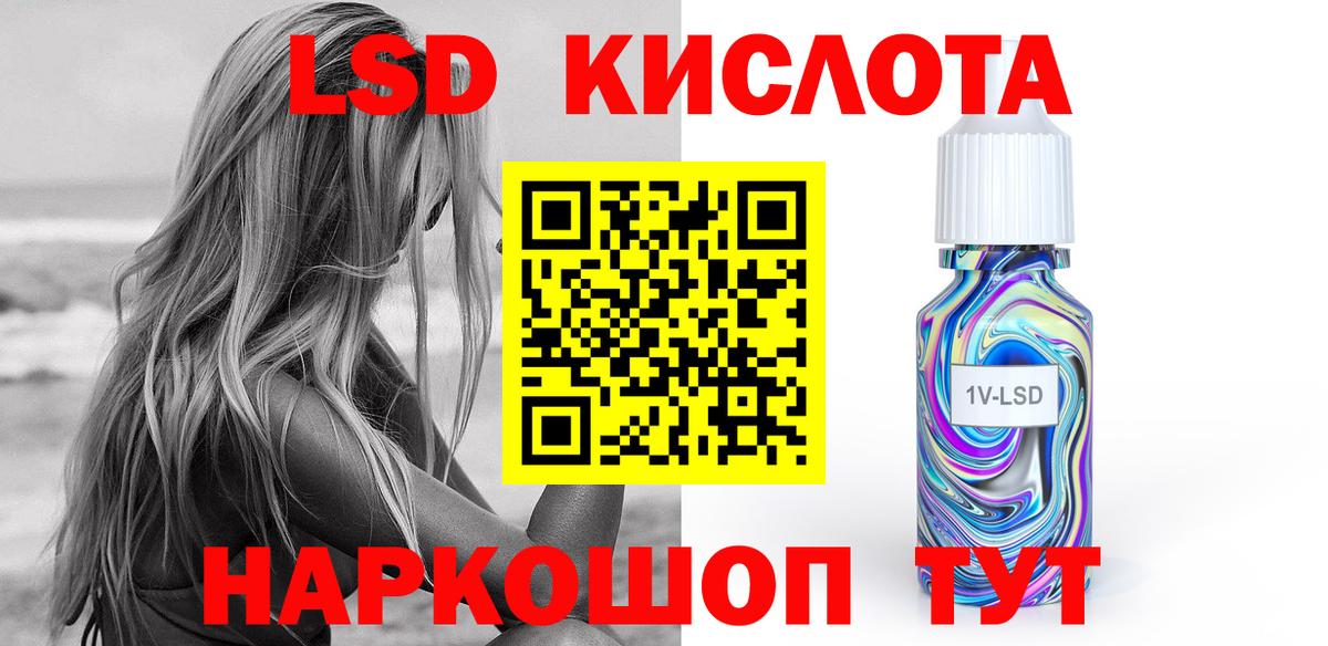 ЛСД экстази ecstasy Калининград