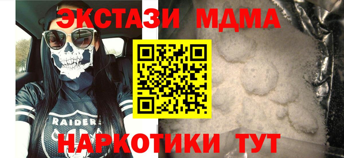 MDMA  Вход с VPN  Калининград  MDMA молли  MDMA crystal 