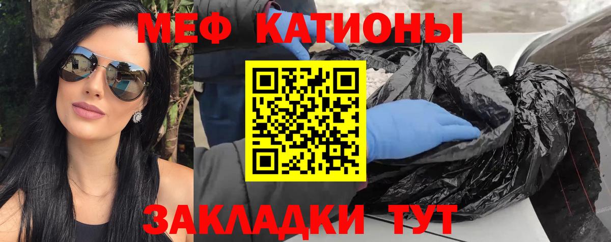 МЯУ-МЯУ VHQ  Мефедрон  Калининград  Вход с VPN  Меф кристаллы 