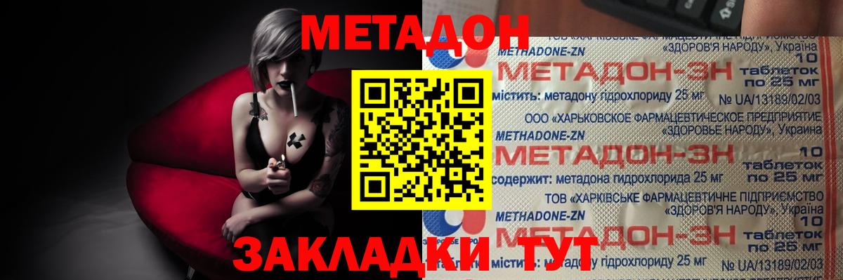 blacksprut   Метадон methadone  Вход с VPN  Калининград 