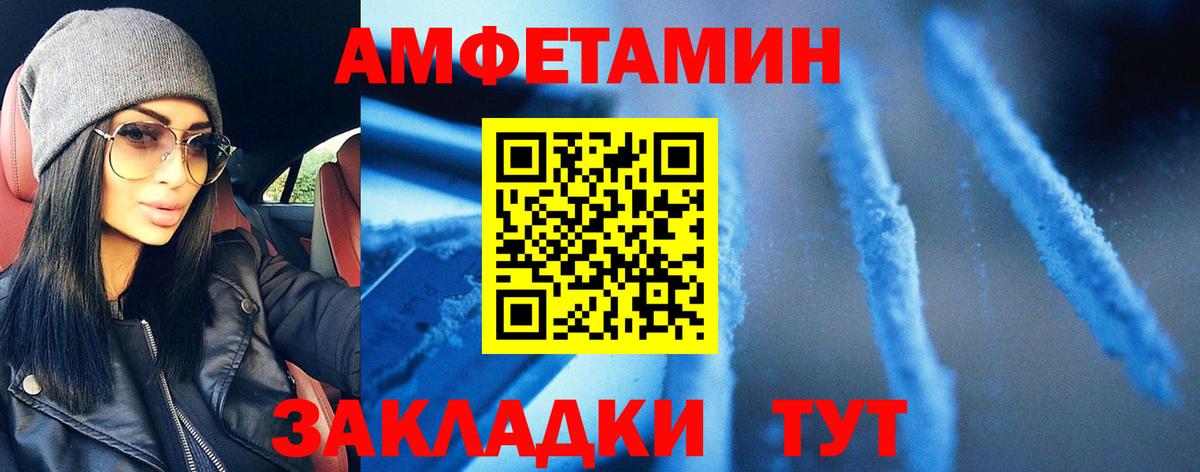 Калининград  Первитин винт  Вход с VPN 