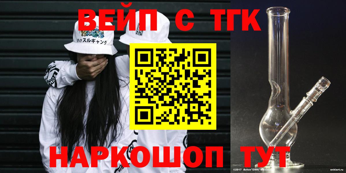 где купить наркоту  ТГК Wax  Вход с VPN  Калининград 