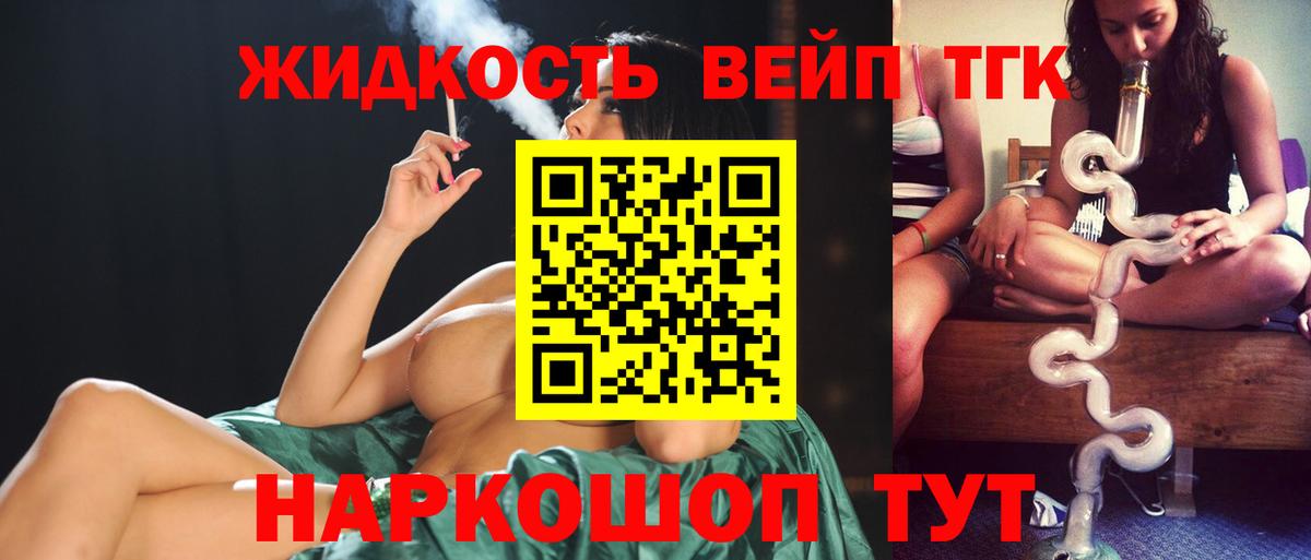 Дистиллят ТГК гашишное масло Калининград