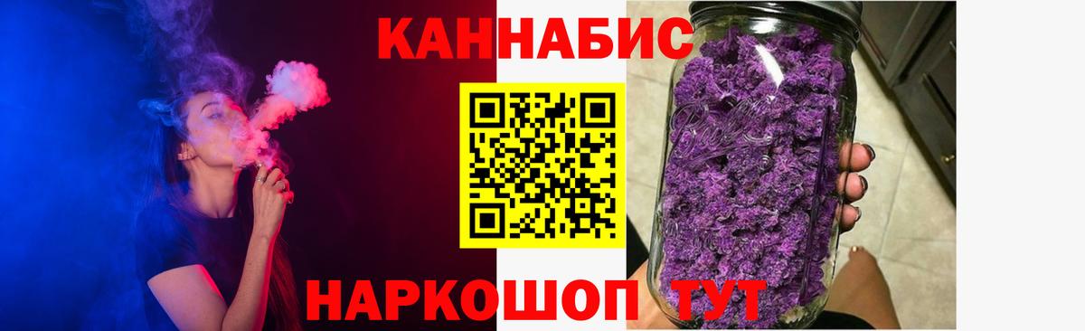 Каннабис гибрид  Вход с VPN  Марихуана конопля  Марихуана семена  Калининград 